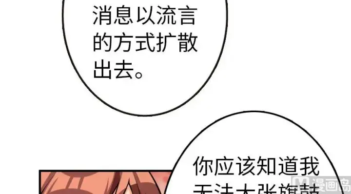 《放开那个女巫》56 活下来，好吗？图66