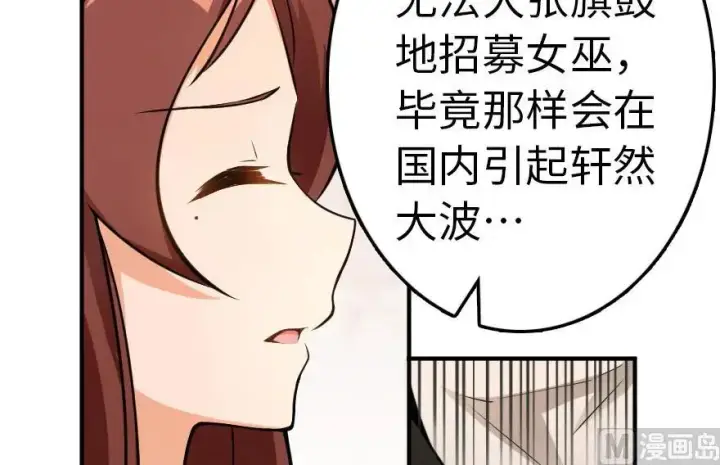 《放开那个女巫》56 活下来，好吗？图67