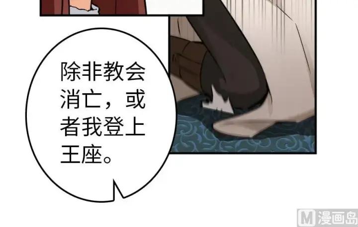 《放开那个女巫》56 活下来，好吗？图68