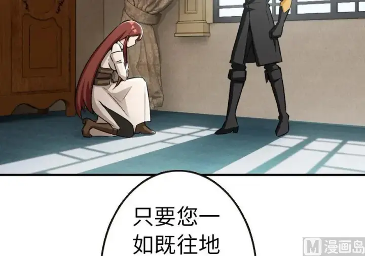 《放开那个女巫》56 活下来，好吗？图70