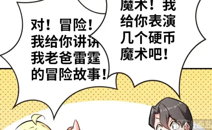 《放开那个女巫》56 活下来，好吗？图8