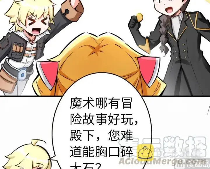 《放开那个女巫》56 活下来，好吗？图9