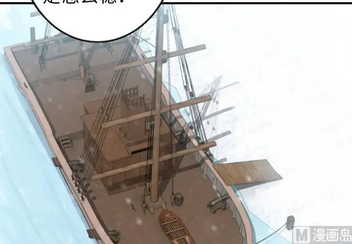 《放开那个女巫》57 火炮队训练图11