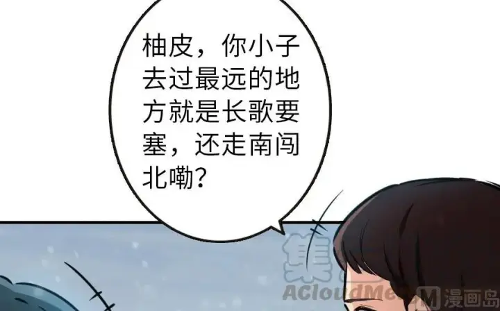 《放开那个女巫》57 火炮队训练图13