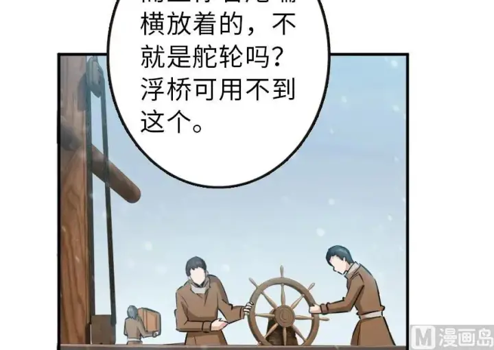 《放开那个女巫》57 火炮队训练图16