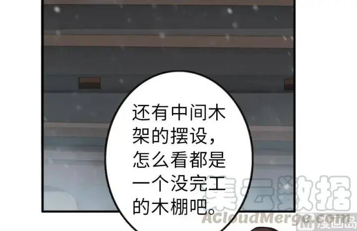 《放开那个女巫》57 火炮队训练图17