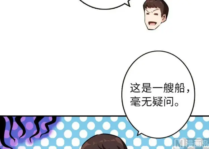 《放开那个女巫》57 火炮队训练图18