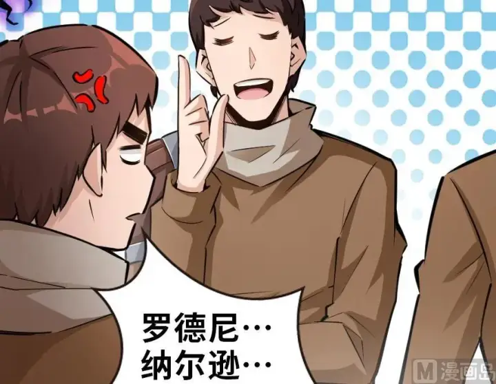 《放开那个女巫》57 火炮队训练图19