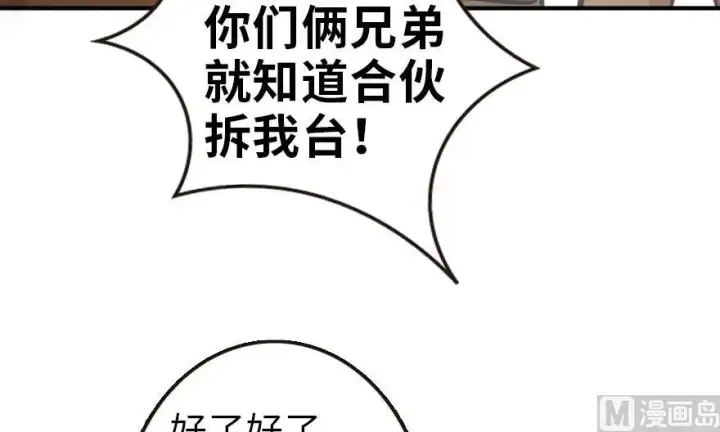 《放开那个女巫》57 火炮队训练图20