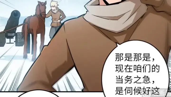 《放开那个女巫》57 火炮队训练图24