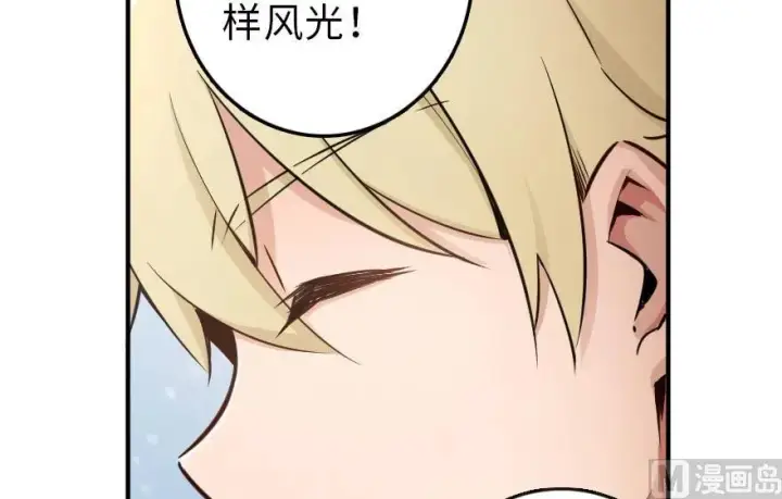 《放开那个女巫》57 火炮队训练图26