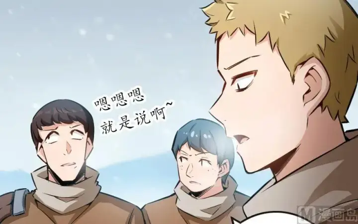 《放开那个女巫》57 火炮队训练图34