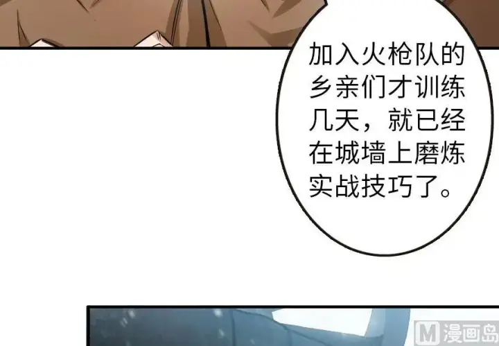 《放开那个女巫》57 火炮队训练图35