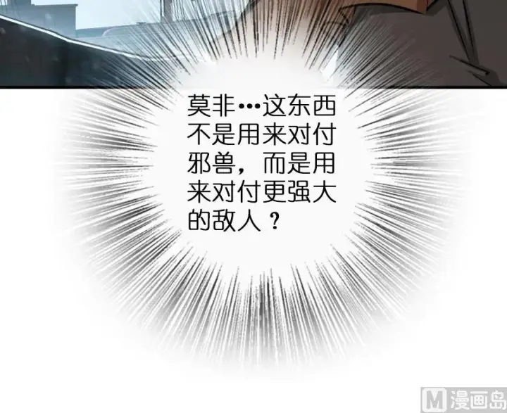 《放开那个女巫》57 火炮队训练图43