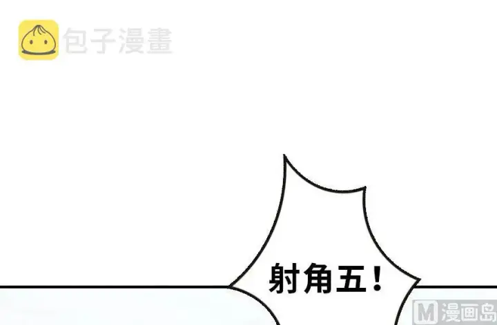 《放开那个女巫》57 火炮队训练图47