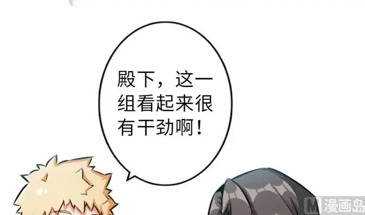 《放开那个女巫》57 火炮队训练图52
