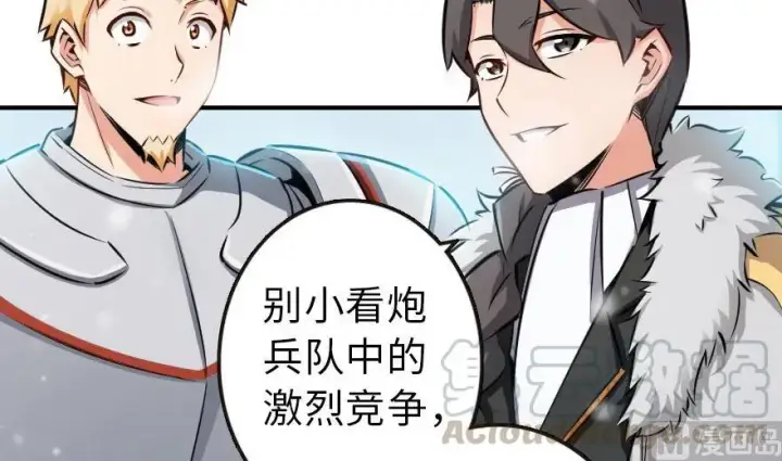 《放开那个女巫》57 火炮队训练图53
