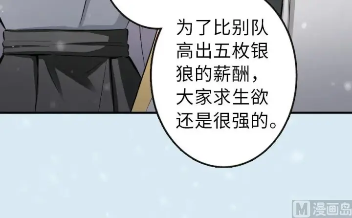 《放开那个女巫》57 火炮队训练图54