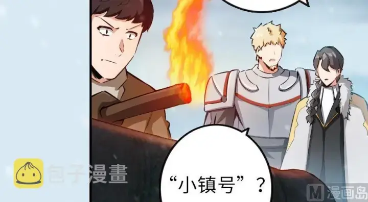 《放开那个女巫》57 火炮队训练图56