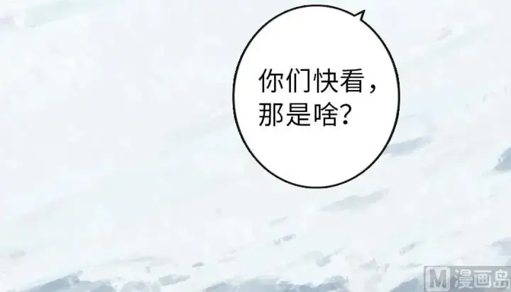 《放开那个女巫》57 火炮队训练图6