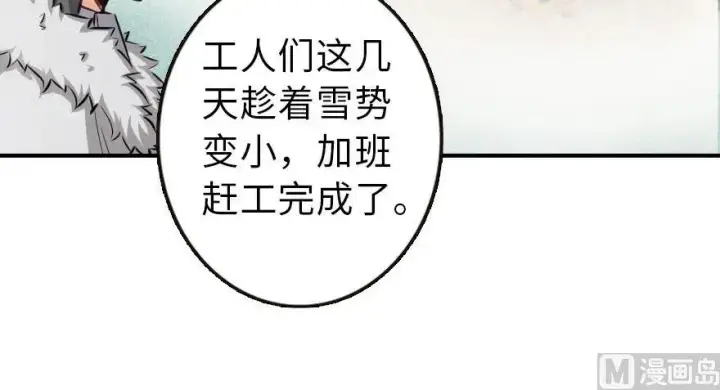 《放开那个女巫》57 火炮队训练图63
