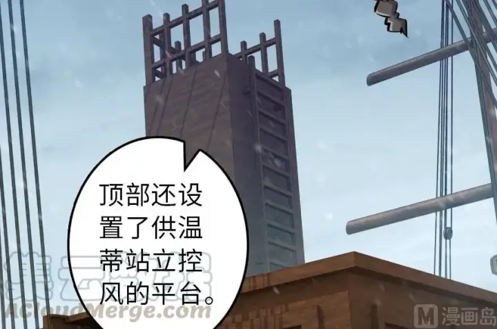 《放开那个女巫》57 火炮队训练图65