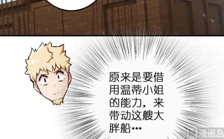《放开那个女巫》57 火炮队训练图66