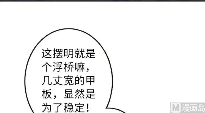 《放开那个女巫》57 火炮队训练图7
