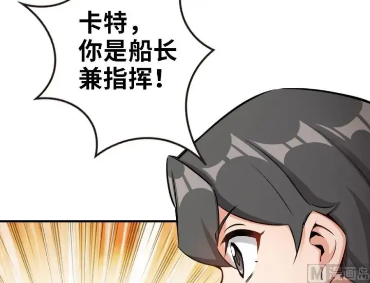 《放开那个女巫》57 火炮队训练图70