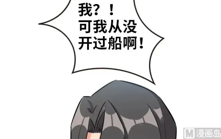 《放开那个女巫》57 火炮队训练图72