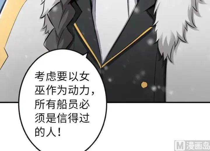 《放开那个女巫》57 火炮队训练图74