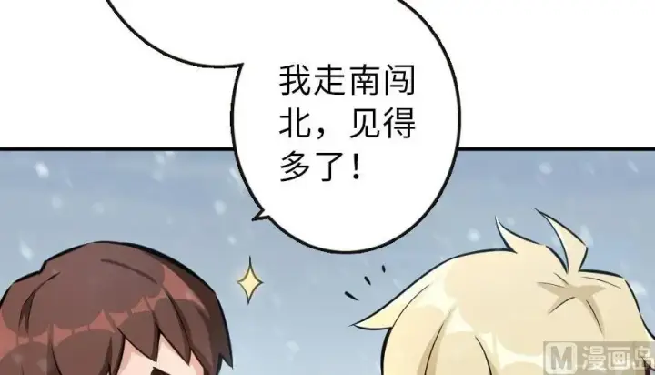 《放开那个女巫》57 火炮队训练图8