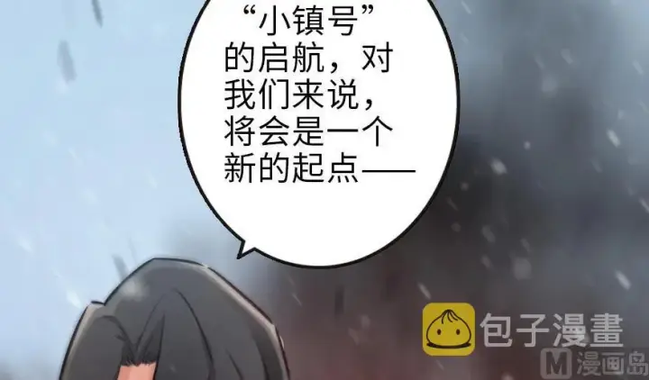 《放开那个女巫》57 火炮队训练图80
