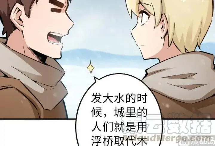 《放开那个女巫》57 火炮队训练图9
