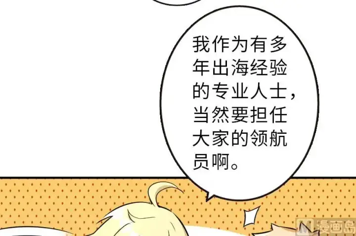 《放开那个女巫》58 “小镇号”试航图10