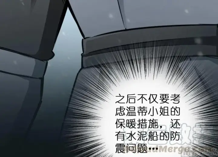 《放开那个女巫》58 “小镇号”试航图101