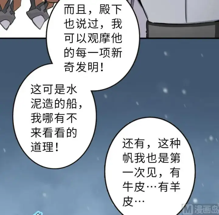 《放开那个女巫》58 “小镇号”试航图12