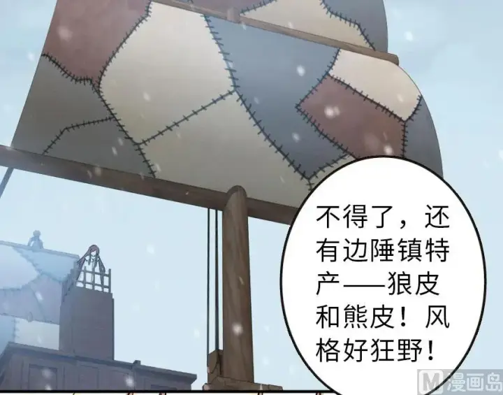 《放开那个女巫》58 “小镇号”试航图14