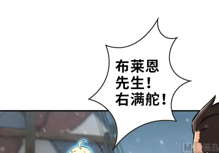 《放开那个女巫》58 “小镇号”试航图22