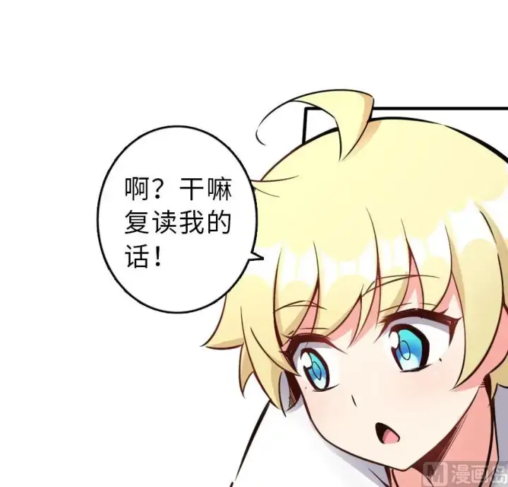 《放开那个女巫》58 “小镇号”试航图24