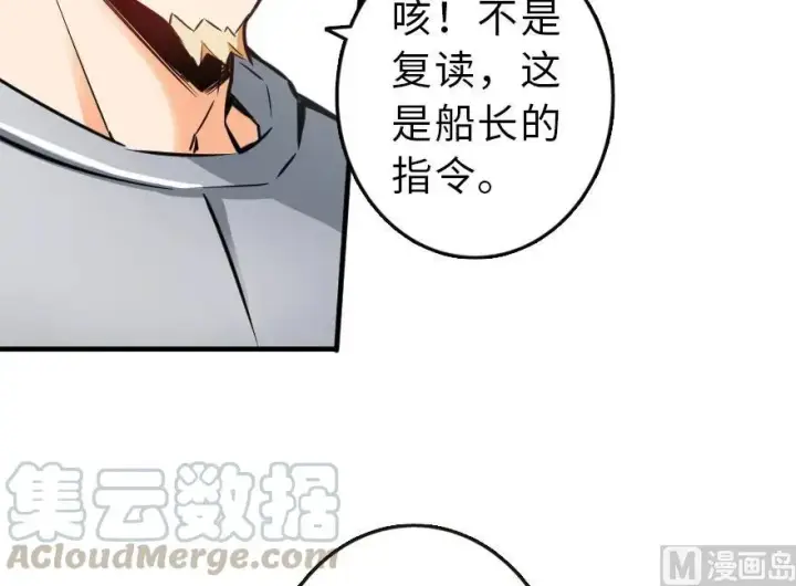 《放开那个女巫》58 “小镇号”试航图26
