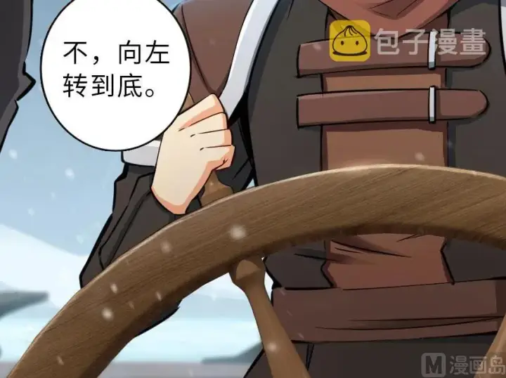《放开那个女巫》58 “小镇号”试航图28