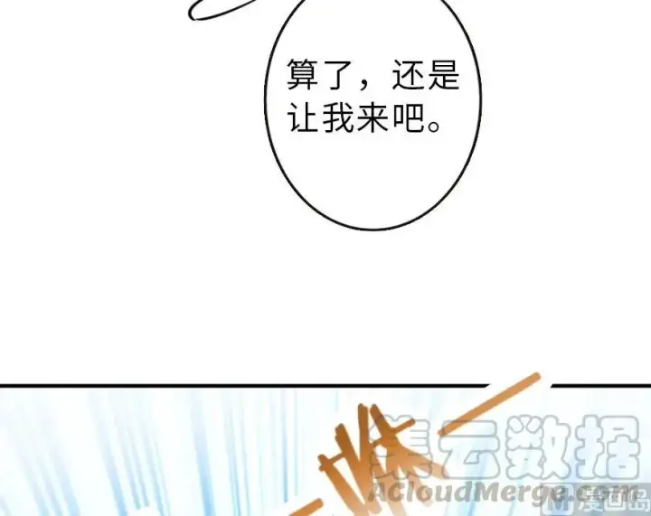 《放开那个女巫》58 “小镇号”试航图31
