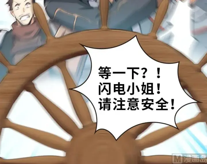 《放开那个女巫》58 “小镇号”试航图33