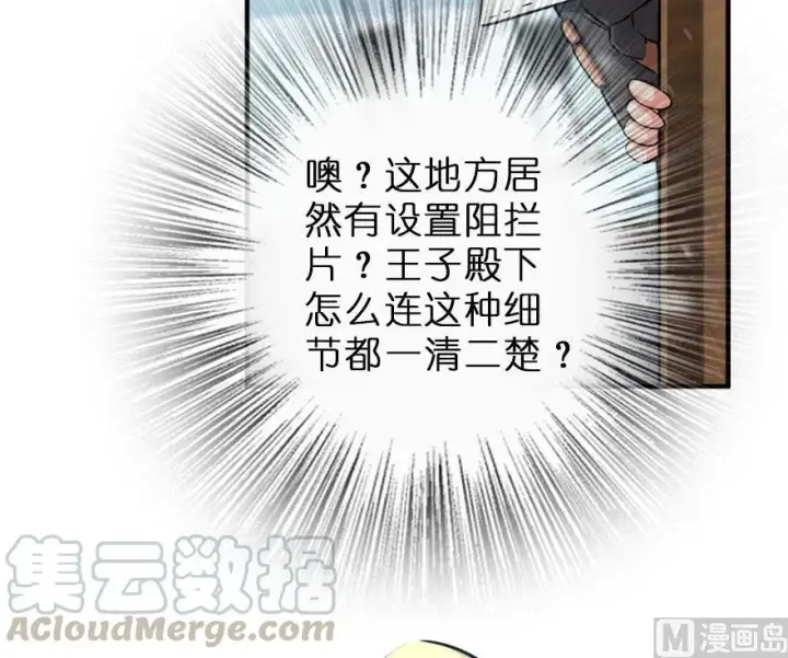 《放开那个女巫》58 “小镇号”试航图36