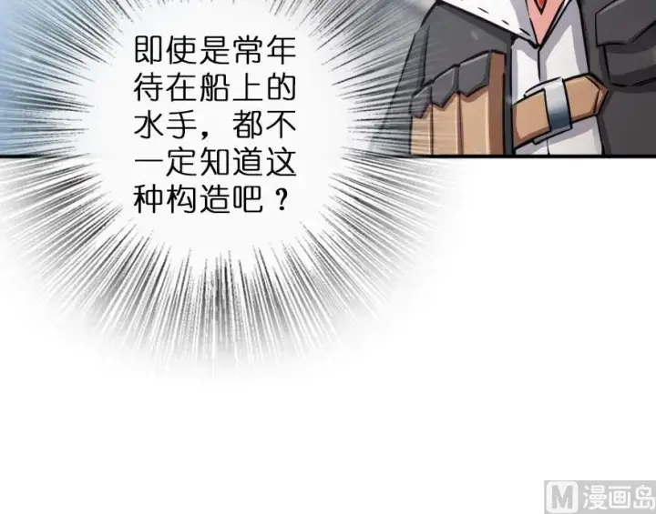 《放开那个女巫》58 “小镇号”试航图38