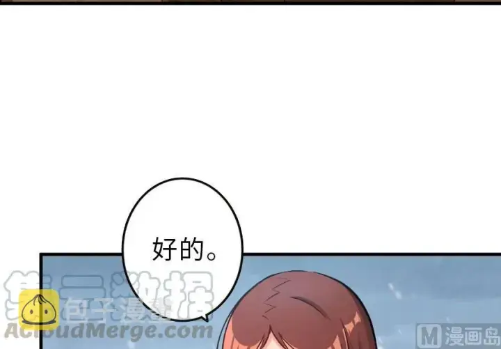 《放开那个女巫》58 “小镇号”试航图41