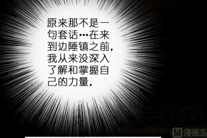 《放开那个女巫》58 “小镇号”试航图46