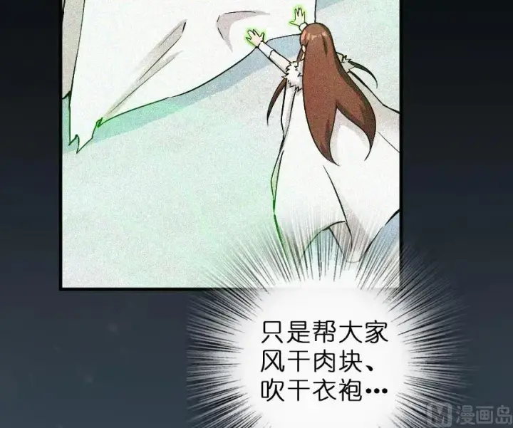 《放开那个女巫》58 “小镇号”试航图48