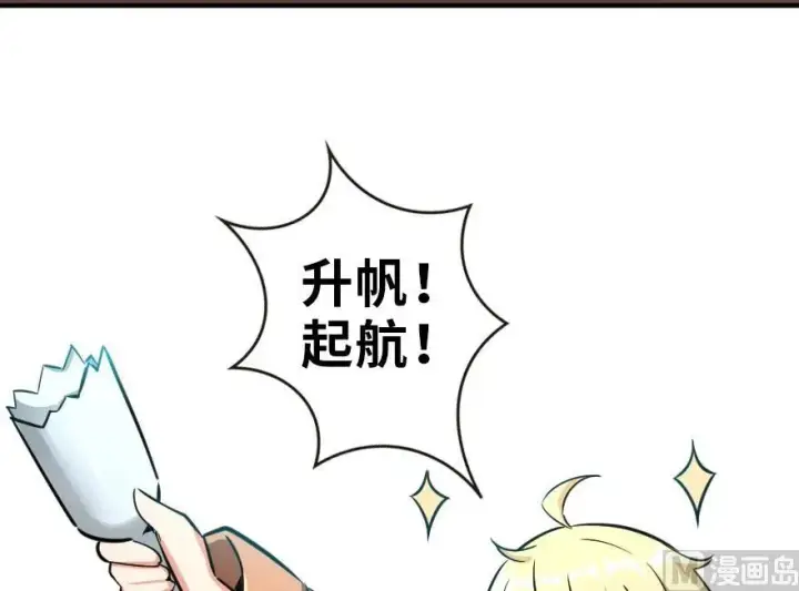 《放开那个女巫》58 “小镇号”试航图5